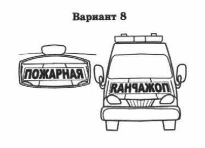 ВПР по математике за 4 класс Вольфсон 2022 года под редакцией И. В. Ященко — Вариант №4 (10 вариантов)