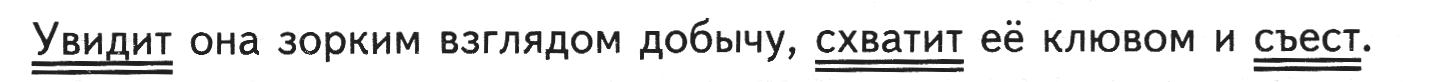 Найди в тексте предложение с однородными сказуемыми