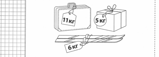 VPR-mat-4-klass-2017-14-variant-1