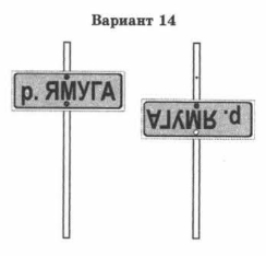 VPR-mat-4-klass-2017-14-variant-3