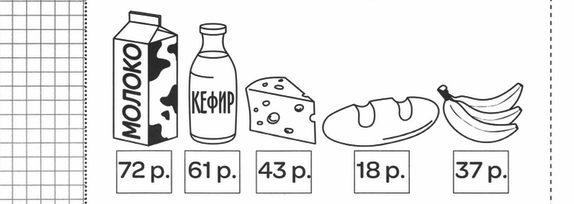 VPR-mat-4-klass-2017-17-variant-1