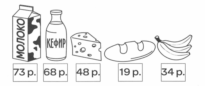 VPR-mat-4-klass-2017-20-variant-1