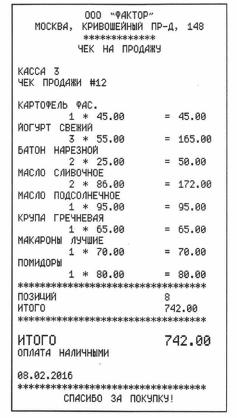 VPR-mat-4-klass-2017-24-variant-1