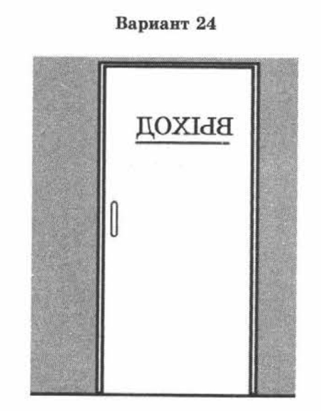 VPR-mat-4-klass-2017-24-variant-5