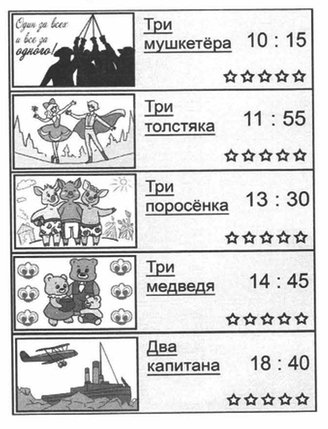 VPR-mat-4-klass-2017-7-variant-1