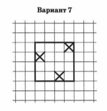 VPR-mat-4-klass-2017-7-variant-2-1