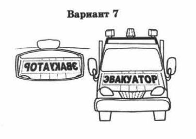 VPR-mat-4-klass-2017-7-variant-4