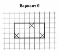 VPR-mat-4-klass-2017-9-variant-2-1