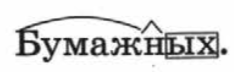 VPR-rus-4-klass-2018-Hasyanova-2-variant-1