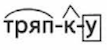 VPR-rus-4-klass-2019-kuznetsov-7-variant-1